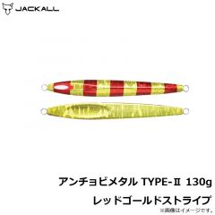 ジャッカル　アンチョビメタル TYPE-2 130g レッドゴールドストライプ