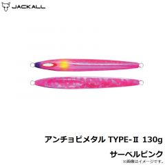 ジャッカル　アンチョビメタル TYPE-2 130g サーベルピンク