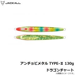ジャッカル　アンチョビメタル TYPE-2 130g ドラゴンチャート