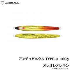 ジャッカル　アンチョビメタル TYPE-2 160g オレオレオレキン