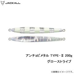 ジャッカル　アンチョビメタル TYPE-2 200g タチシルバー