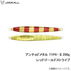ジャッカル　アンチョビメタル TYPE-2 200g レッドゴールドストライプ