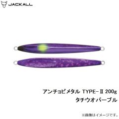ジャッカル　アンチョビメタル TYPE-2 200g タチウオパープル