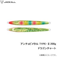 ジャッカル　アンチョビメタル TYPE-2 200g タチシルバー