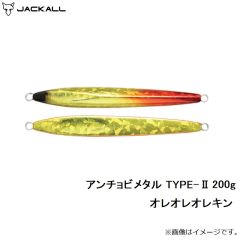 ジャッカル　アンチョビメタル TYPE-2 200g タチシルバー