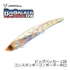 ジャッカル　ビッグバッカー 128　イワシ/ボーダーホロ