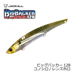 ジャッカル　ビッグバッカー 128　イナッコ/ボーダーホロ