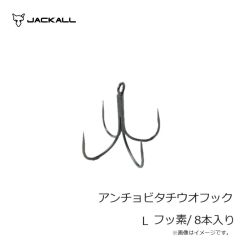ジャッカル　アンチョビタチウオフック L フッ素/8本入り