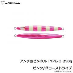ジャッカル　アンチョビメタル TYPE-1 250g ピンク/グローストライプ