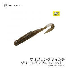 ジャッカル　ウォブリング 2.5インチ　プリズム稚魚クリアー