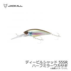 ジャッカル　ディービルシャッド 55SR　ハーフミラーワカサギ