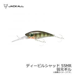 ジャッカル　ディービルシャッド 55MR　弱光ギル