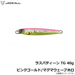 ジャッカル　ラスパティーン TG　40g　グローストライプ/ボーダーホロ