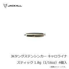 ジャッカル　JKタングステンシンカー キャロライナ スティック 1.8g（1/16oz）4個入