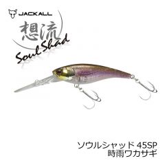 ジャッカル　ソウルシャッド 45SP　時雨ワカサギ