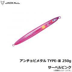 アンチョビメタル TYPE-3 250g ピンク/グローストライプ
