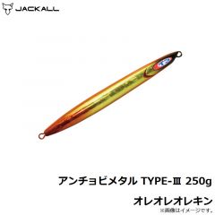 アンチョビメタル TYPE-3 250g ピンク/グローストライプ
