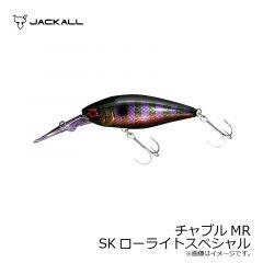 ジャッカル　チャブルMR　SKローライトスペシャル
