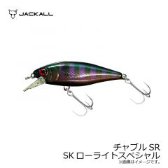 ジャッカル　チャブルSR　SKローライトスペシャル