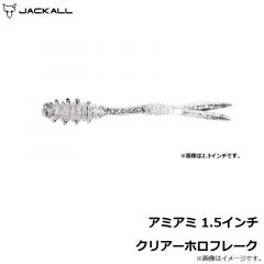 ジャッカル　アミアミ 1.5インチ クリアーホロフレーク