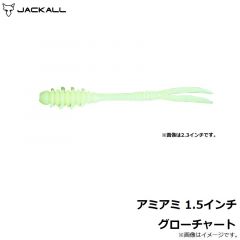 ジャッカル　アミアミ 1.5インチ グローチャート
