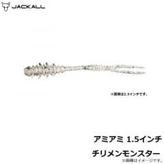 ジャッカル　アミアミ 1.5インチ チリメンモンスター