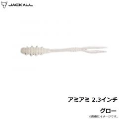 ジャッカル　アミアミ 2.3インチ グロー