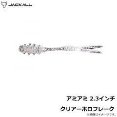 ジャッカル　アミアミ 2.3インチ クリアーホロフレーク