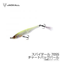 ジャッカル スパイテール  ( SPY TAIL ) 70SS　チャートバックパール