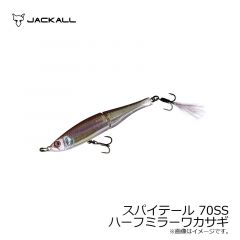 ジャッカル スパイテール  ( SPY TAIL ) 70SS　ハーフミラーワカサギ