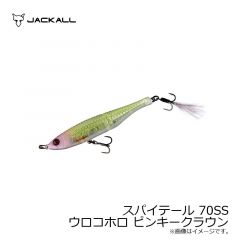 ジャッカル スパイテール  ( SPY TAIL ) 70SS　ウロコホロ ピンキークラウン