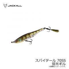 ジャッカル スパイテール  ( SPY TAIL ) 70SS　弱光ギル