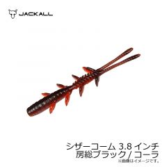 ジャッカル　シザーコーム 3.8インチ　カワシマワカサギパール