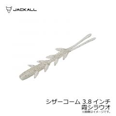 ジャッカル　シザーコーム 3.8インチ　房総ブラック/コーラ