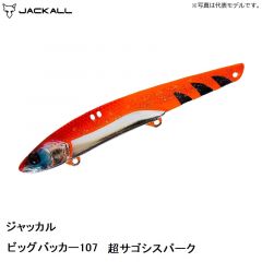 ジャッカル　ビッグバッカー107 超サゴシシルバー