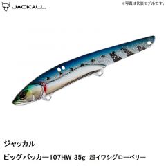 ジャッカル　ビッグバッカー107HW 35g 超イワシグローベリー