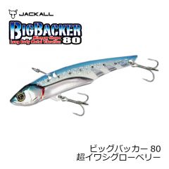 ジャッカル　ビッグバッカー 80　超グロー＆シルバー