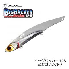 ジャッカル　ビッグバッカー 128　超ザコシシルバー