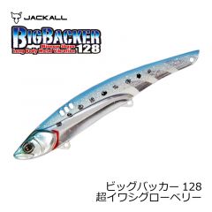 ジャッカル　ビッグバッカー 128　超グロー＆シルバー