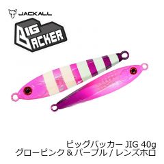 ジャッカル　ビッグバッカー ジグ　40g　グローストライプ/ボーダーホロ
