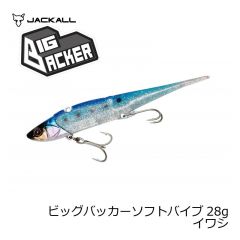 ジャッカル　ビッグバッカー ソフトバイブ　28g　グリーンゴールド