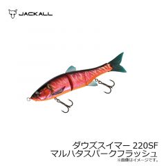 ジャッカル　ダウズスイマー 220SF　マルハタスパークフラッシュ