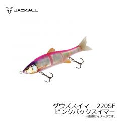 ジャッカル　ダウズスイマー 220SF　ピンクバックスイマー