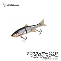 ジャッカル　ダウズスイマー 220SF　ホログラムスイマー