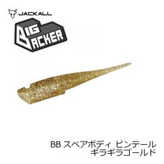 ジャッカル　BBスペアボディ ピンテール　ヒラメグリーン