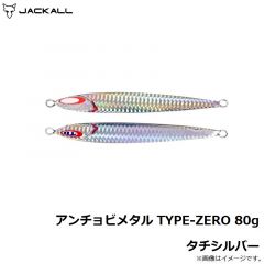 アンチョビメタル TYPE-ZERO 80g グローストライプ
