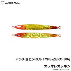 アンチョビメタル TYPE-ZERO 80g グローストライプ
