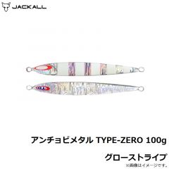 アンチョビメタル TYPE-ZERO 80g グローストライプ
