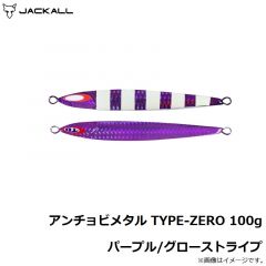 アンチョビメタル TYPE-ZERO 80g グローストライプ
