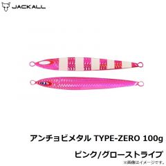 アンチョビメタル TYPE-ZERO 80g グローストライプ
